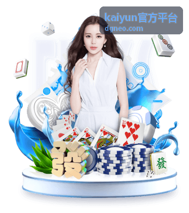 kaiyun官方平台规范运行与持续服务示意图